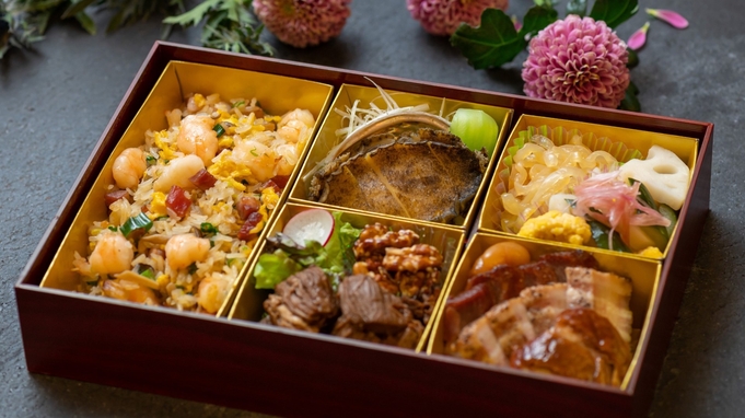 【おこもりディナー】ルームサービスディナープラン・「彩龍」料理長特製中華ボックス・部屋食ディナー